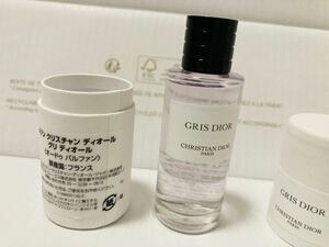 グリディオール メゾンクリスチャンディオール 7.5ml ミニチュアChristian Dior