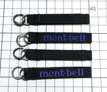 【送料無料】レア物・デッドストック モンベル mont・bell 旧タイプ　ジッパー・タブ ファスナー・プル ３色・４個セット 引き手_画像2