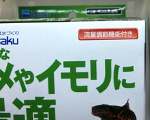 最終値下げ！！ 水作 タートルフィルター プラスＳ ちいさなカメやイモリに最適　タテ・ヨコどちらでもセットできる _画像7