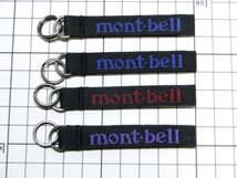 【送料無料】レア物・デッドストック モンベル mont・bell 旧タイプ　ジッパー・タブ ファスナー・プル ３色・４個セット 引き手_画像1