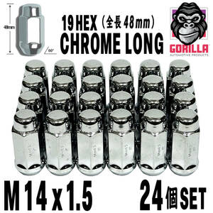 送料無料 M14x1.5【24個セット】袋ナット ロングナット クローム 19HEX 19ミリ ホイールナット キャデラック エスカレード タホ サバーバン