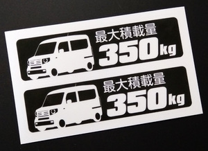 N-VAN エヌバン +STYLE FUN JJ1 JJ2 最大積載量 350kg ステッカー 114mm×32mm 2枚1シート 車種別 耐水・耐候