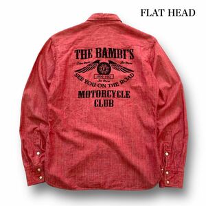 【FLAT HEAD】(7004W) フラットヘッド シャンブレーウエスタンシャツ ワッペン 長袖シャツ バックプリント フライングホイール THE BAMBI'S