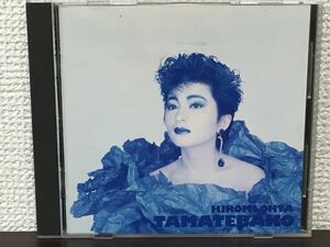 太田裕美／TAMATEBAKO　35DH97 CSR COMPACT DISC刻印【CD/歌詞カードに書き込みがあります】