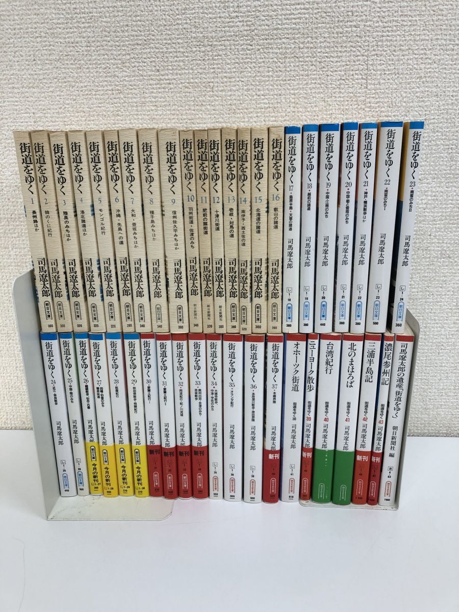 Yahoo!オークション -「街道をゆく 全43巻」の落札相場・落札価格