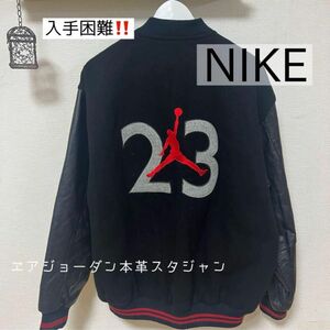 〜入手困難〜NIKE ジョーダン本革レザースタジャン100