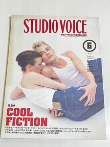 287-D11/スタジオボイス Studio Voice 1996.6月号 Vol.246/Cool Fiction/いま甦るハードボイルドワンダーランド/フィリップマーロウの伝言