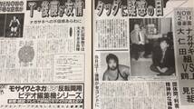 #F【プロレス新聞5】『週刊ファイト/FIGHT 1993年発行』計51冊セット●検)アントニオ猪木新日本全日本プロレスマスクIWGPパンフポスター_画像6