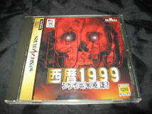 ＳＳ　セガサターンソフト　ＢＧＭビクター（ロボトミー）　西暦1999　ファラオの復活_画像1