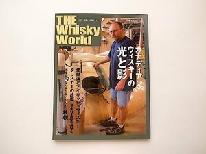 THE Whisky World vol.7●特集=カナディアン・ウィスキーの光と陰●愛蘭土とアイリッシュウィスキー（2006年秋号）