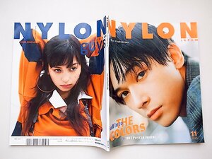 NYLON JAPAN(ナイロン ジャパン) 2018年 11 月号 [No.174] (表紙:吉沢亮 / guys表紙:中条あやみ)