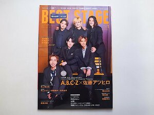 BEST STAGE(ベストステージ) 2023年 01 月号 【表紙:A.B.C-Z×佐藤アツヒロ】