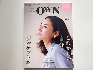 Own 2017 SPRING & SUMMER●特集=これからの自分にジャケットを●表紙=吉田羊(MEN'SEX2017年5月号臨時増刊)