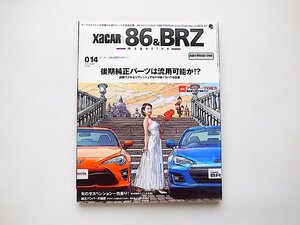 XaCAR 86&BRZ magazine(ザッカー86&BRZマガジン) 2017年 01 月号●特集=後期純正パーツは流用可能か?