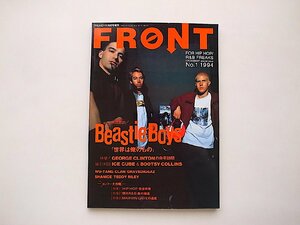 FRONT［フロント］　1994年No.1For HipHop/R&B Freaks●表紙=ビースティーボーイズ（クロスビート増刊）