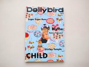 Dollybird Vol.5●特集=Sweet Sweet Shirley Templeシャリーテンプル(ホビージャパンMOOK)