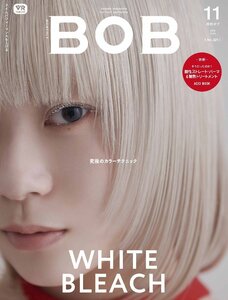 月刊BOB 2021年11月号●特集=WHITE BLEACH●ACID BOOK（酸性ストレート・パーマ＆酸熱トリートメント別冊付き）