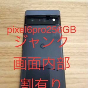 ジャンク　Google Pixel 6 Pro Black 256 GB SIMフリー