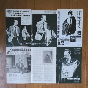 ジョー・ジャクソン JOE JACKSON グラビア 読み物 I'M THE MAN 雑誌レコード広告1979年【切り抜き 8ページ】