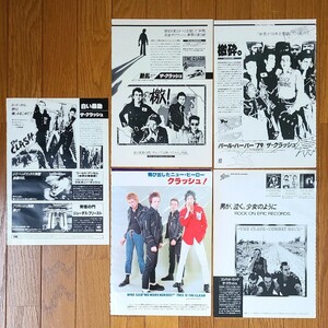 クラッシュ The Clash 雑誌レコード広告 1977・1978・1979・1982年【切り抜き】白い暴動/動乱/パール・ハーバー'79/コンバット・ロック