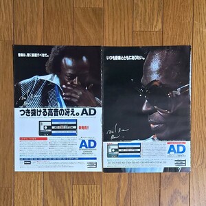 Miles Davis マイルス・ディヴィス TDK AD カセットテープ広告【切り抜き 2ぺージ】昭和レトロ広告 TDK AD-C60 マイルス・デイビス