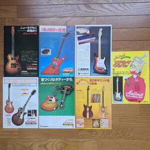 Aria Pro Ⅱ アリア・プロ Ⅱ ギター広告 1977 1978 1979年【切り抜き】PE-1500/EX-850/ST-500TB/LS-450CH/LS-500VS/LS-700/LC-800/TS-600