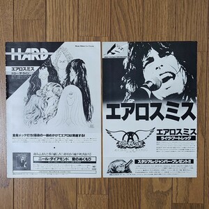 エアロスミス Aerosmithドロー・ザ・ライン Draw the Line ライヴ・ブートレッグ Live Bootleg 雑誌レコード広告 1978年【切り抜き 2頁】