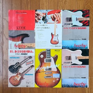 春日楽器 Kasuga【雑誌ギター広告 1977年 1978年】Heerby SE-600/TG-450/LC-600PⅢ/LS-900/LG700 裏面 H.S.Anderson ※傷みあり