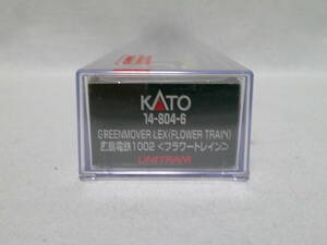 【新品】KATO 14-804-6 広島電鉄1002＜フラワートレイン＞