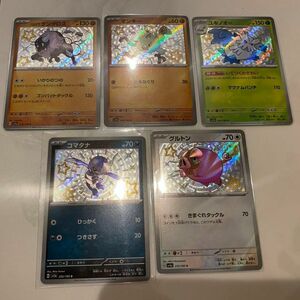 ポケモンカード ポケカ　色違い　シャイニートレジャー　5枚まとめ売り