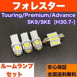 SK9/SKE フォレスター 純正球交換用 T10 LED バルブ ウェッジ ルームランプ 4個セット ホワイト 激安 室内灯 読書灯 車検対応