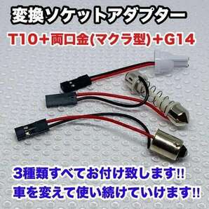 爆光！NSP170系 シエンタ T10 LED COB ルームランプ 4点セット ホワイト トヨタ カー用品の画像5