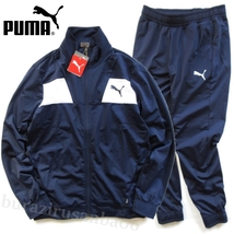 未使用◆PUMA プーマ トレーニング 上下 テックストライプ トリコットスーツ ジャージ ジャケット パンツ セットアップ メンズ US/M 日本L_画像1