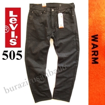 メンズ W30◆未使用 リーバイス Levi's 505 WARM 軽量保温素材 カラーパンツ ストレート ストレッチ 暖パン 暖かいパンツ 00505-2044_画像1