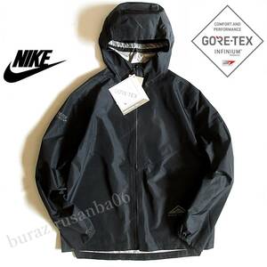 メンズ L◆未使用 定価2.5万 NIKE ナイキ トレイル GORE-TEX ゴアテックス フーデッド ジャケット 軽量 耐風耐水 パッカブル 黒 ブラック