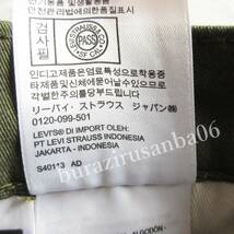 メンズ W31◆未使用 LEVI'S リーバイス 505 WARM 軽量保温素材 ストレッチパンツ ストレート カラーパンツ 保温 撥水 00505-2430_画像10