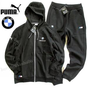 US/S 日本M相当 未使用 定価24,200円 プーマ PUMA×BMW コラボ スウェット フルジップ フーディー パーカー スウェットパンツ セットアップ