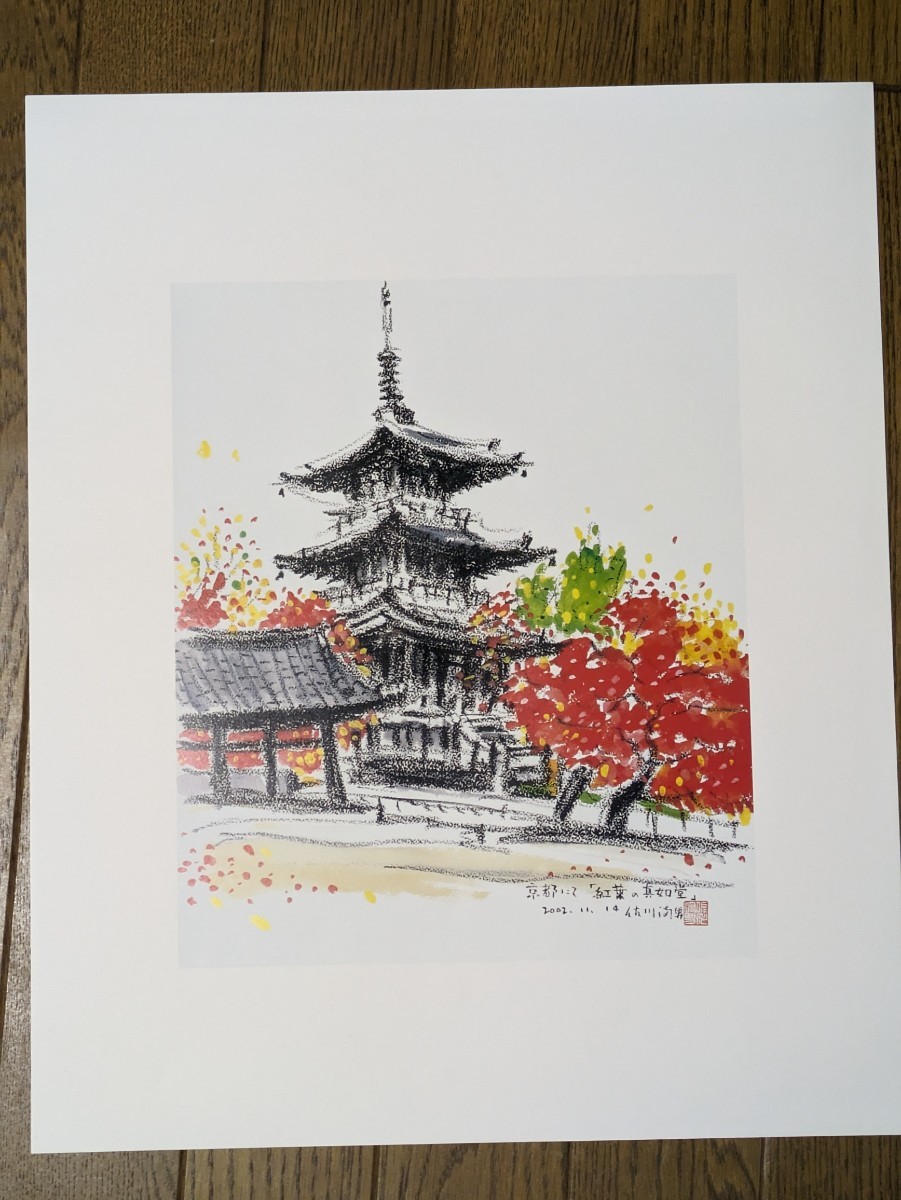 لوحة ميتسو ساجاوا ساجاوا ميتسو: أوراق الخريف في شينيودو في كيوتو طول المناظر الطبيعية تقريبًا. عرض 42.5 سم تقريبًا. نسخة مطبوعة مقاس 34.5 سم, عمل فني, تلوين, آحرون