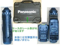 一部送無料パナソニック,充電マルチハンマードリル,EZ78A1/18V&14.4V併用,軸ブレ無,セット,機能問題無,北海道と離島/九州/被災地域発送不可_画像5