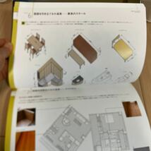 やさしく学ぶ建築製図　最新版_画像4