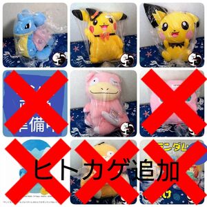 ☆新品☆送料込☆ポケットモンスターぬいぐるみセット☆ポケモン②