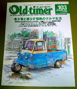 Old‐timer オールドタイマー NO.103　2008年12月 中古 検 レストア