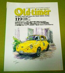 Old‐timer オールドタイマー NO.119　2011年8月 中古 検 レストア