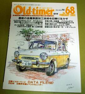Old‐timer オールドタイマー NO.68　2003年2月 中古 検 レストア