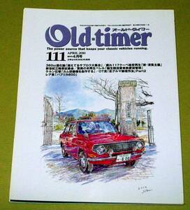 難有り Old‐timer オールドタイマー NO.111　2010年4月 中古 検 レストア