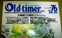 Old‐timer オールドタイマー NO.76　2004年6月 中古 検 レストア_画像2