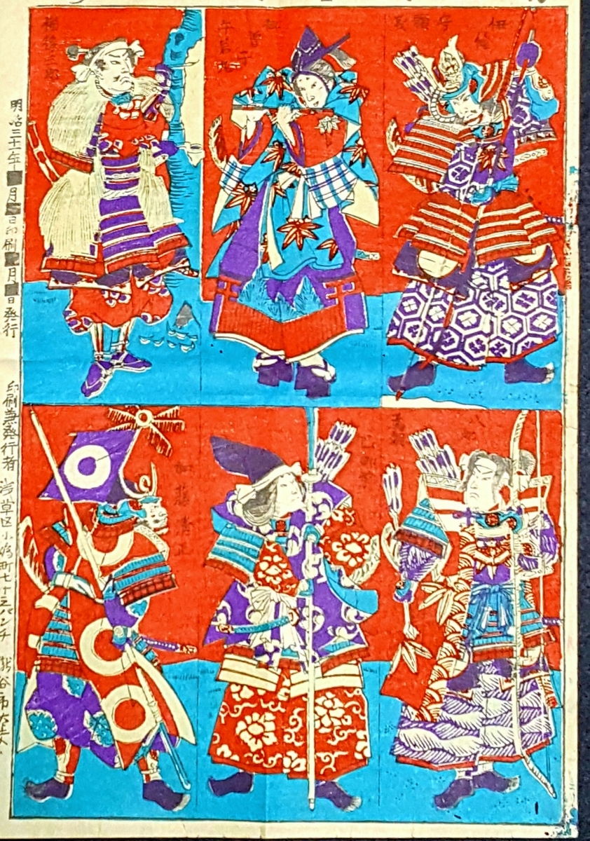 [Rare! Meiji Period Ukiyo-e] Woodblock print of military commanders and heroes, no backing, etc. Warring States Warring States military generals warriors picture books picture books Kato Kiyomasa old books antiques Dainippon history Tentō Kabuki Samurai China Korea, painting, Ukiyo-e, print, warrior picture