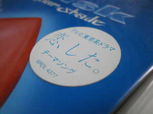 8cmCD SIAM SHADE Risk シャムシェイド リスク 恋、した。 栄喜 KAZUMA 遠藤一馬 DAITA NATCHIN 淳士 DETROX BINECKS ヴィジュアル系 V系