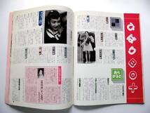 別冊週刊読売８月号　緊急追悼グラフ　美空ひばり【華麗なる女王】　１９８９年（平成元年）８月１日 読売新聞社発行　_画像8