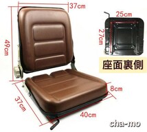 超希少ブラウン色 レトロ仕様　重機 シート　ユンボ　座席 椅子 フォークリフト 　多目的シート リクライニングシート_画像2
